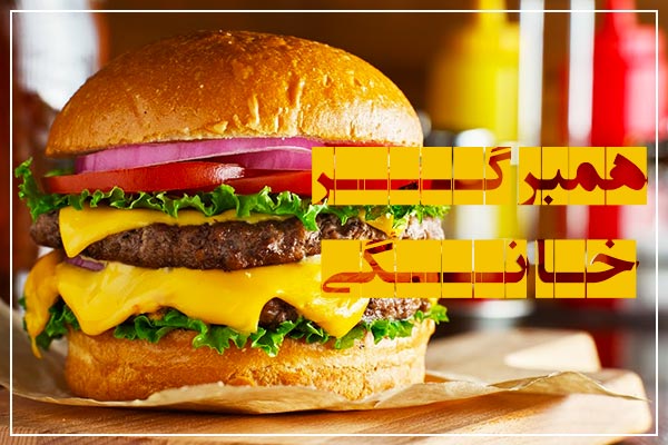 Homemade burgers for 4 people | Diet Chicken Burger