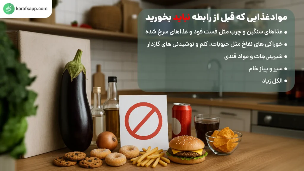 تغذیه قبل از رابطه جنسی