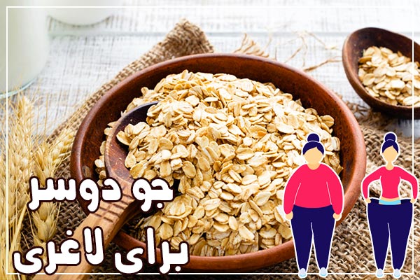 9 properties of oats and oats for weight loss