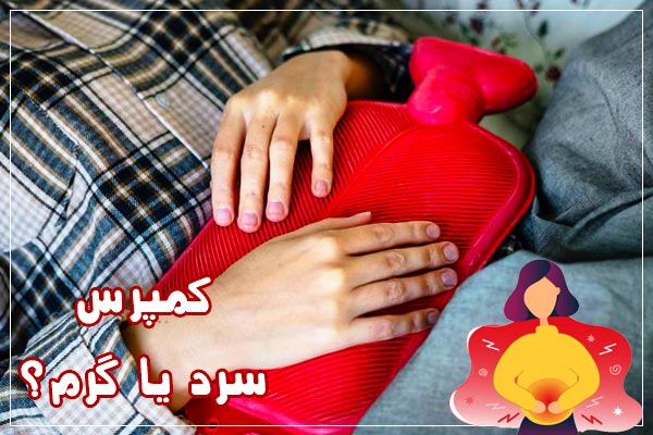 hot-and-cold-compresses-useful-for-reducing-pain