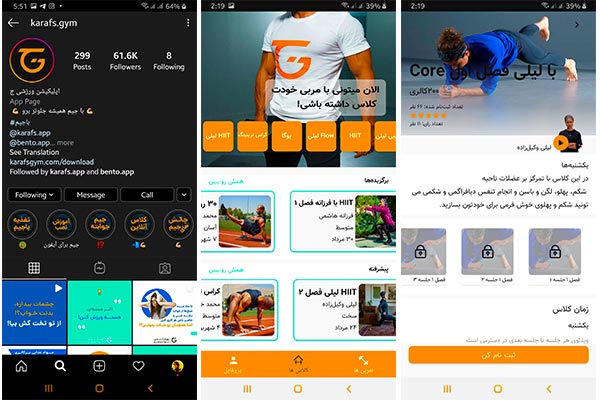 معرفی اپلیکیشن جیم
