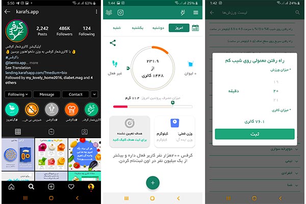 معرفی اپ کرفس