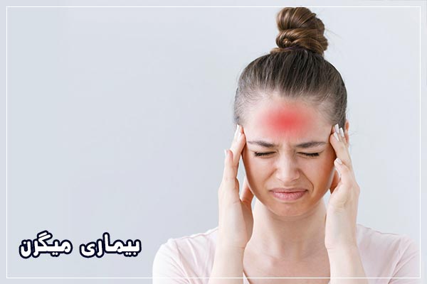 میگرن عصبی چه علائمی دارد