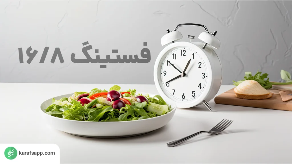 فستینگ ۱۶ ۸