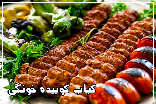 چکار کنیم کباب کوبیده از سیخ جدا نشود
