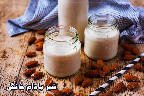 طرز تهیه شیر بادام