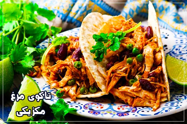 طرز تهیه تاکو با نان ترتیلا