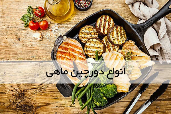 انواع مخلفات برای ماهی