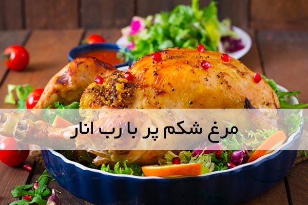 مرغ شکم پر شمالی