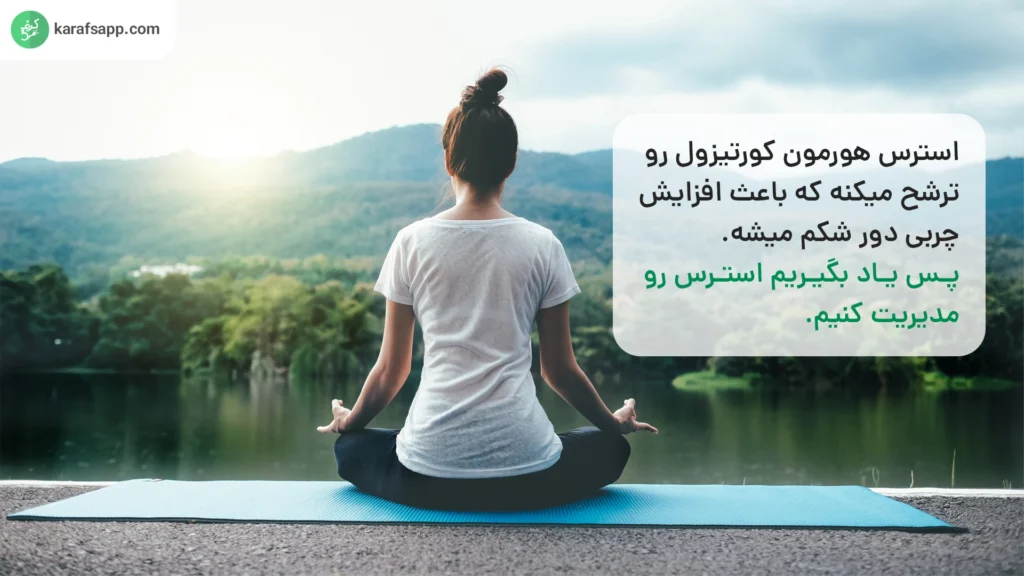 فستینگ برای لاغری