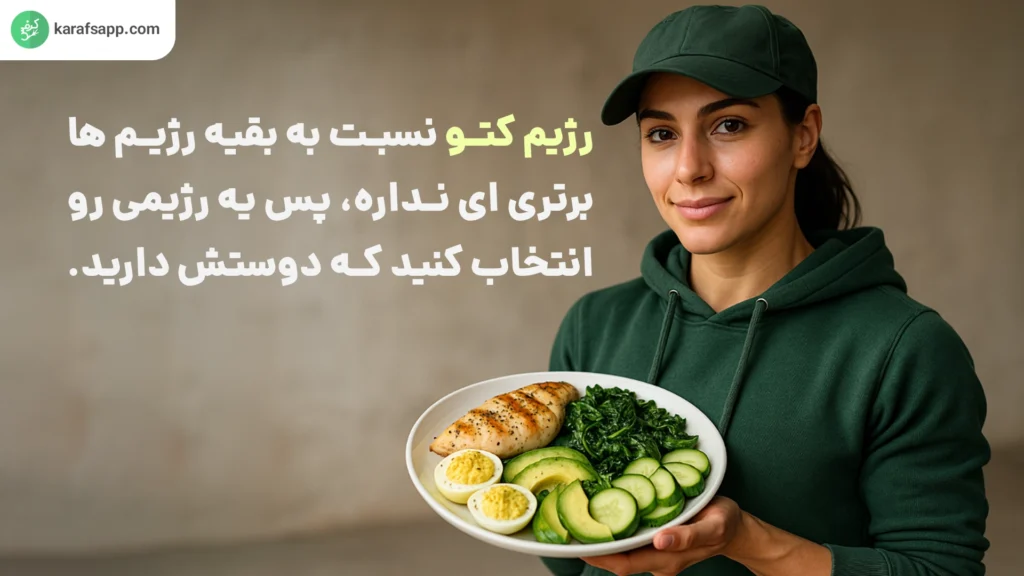 فایده رژیم کتوژنیک