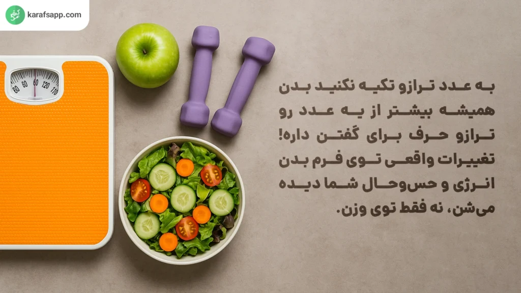 استپ وزنی در فستینگ