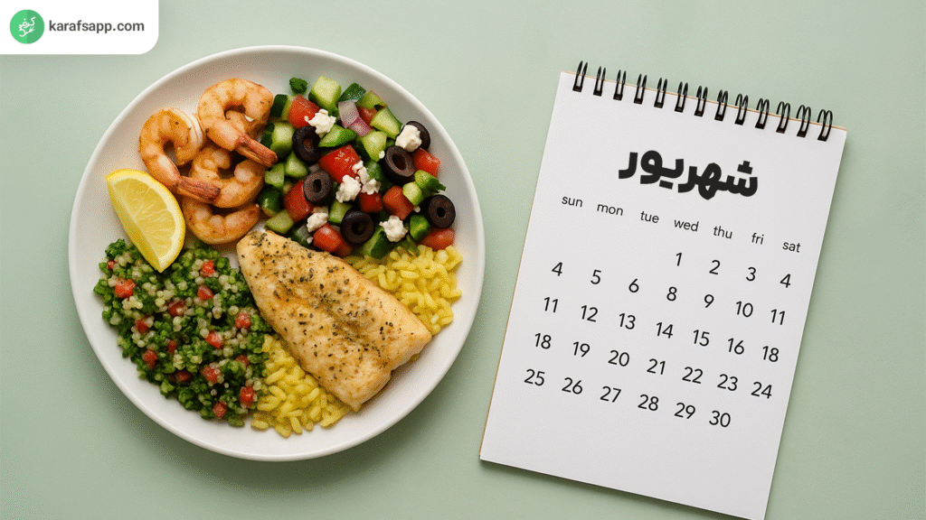 رژیم مدیترانه ای 30 روزه